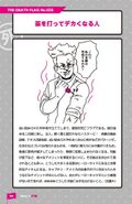 明日から使える死亡フラグ図鑑 サンプル画像2